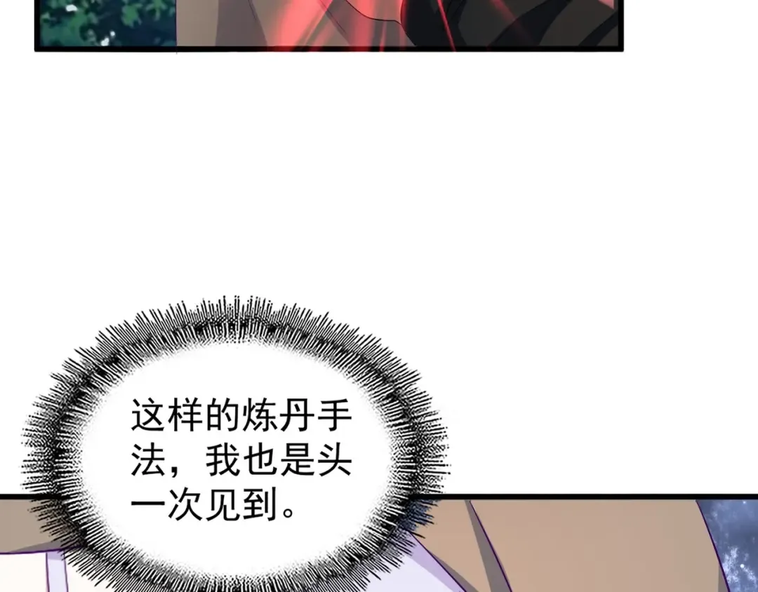 第121话 功亏一篑 第15页