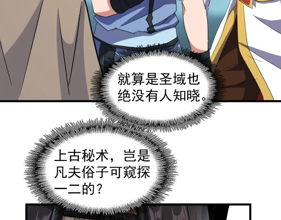 第121话 功亏一篑 第20页