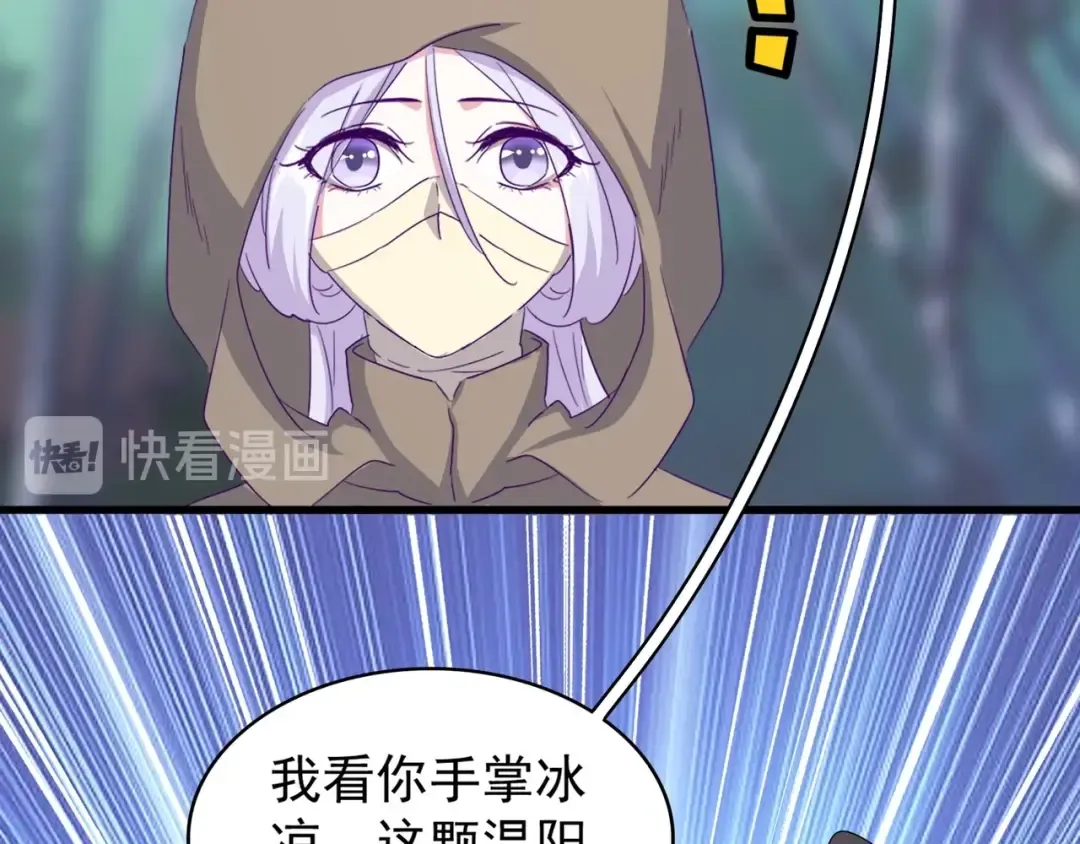 第121话 功亏一篑 第23页