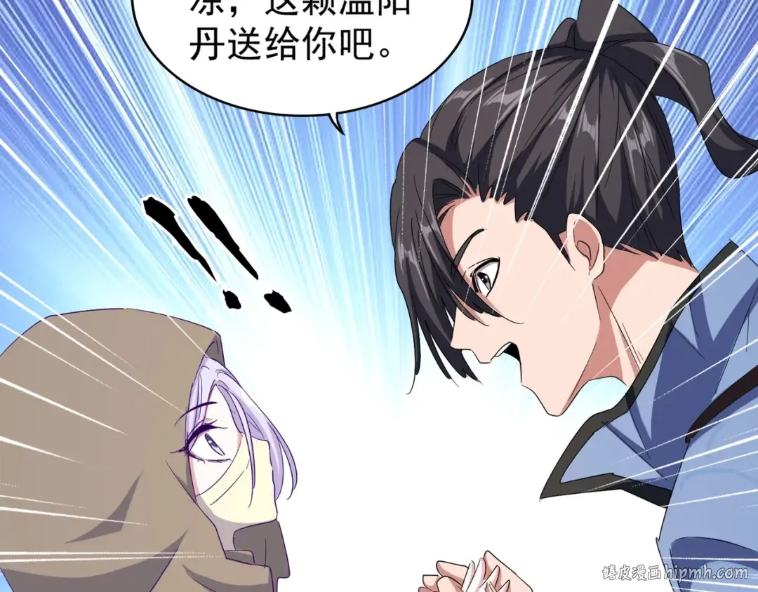 第121话 功亏一篑 第24页