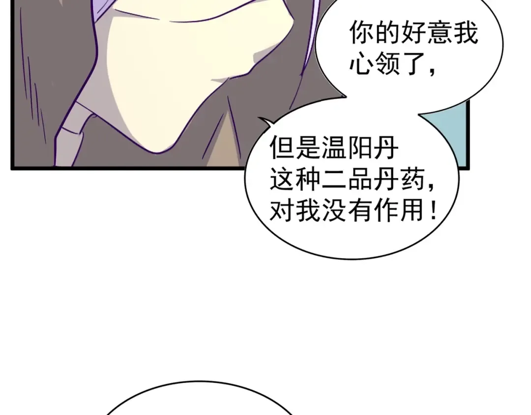 第121话 功亏一篑 第26页