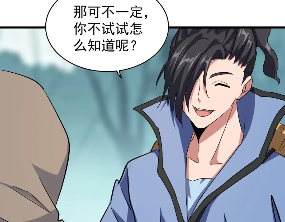 第121话 功亏一篑 第27页