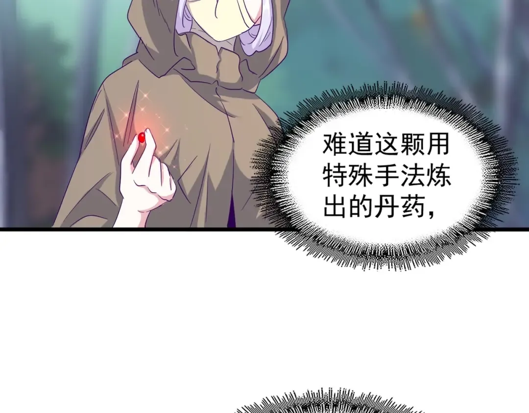 第121话 功亏一篑 第29页