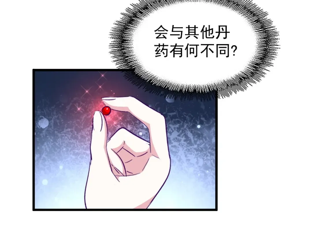第121话 功亏一篑 第30页