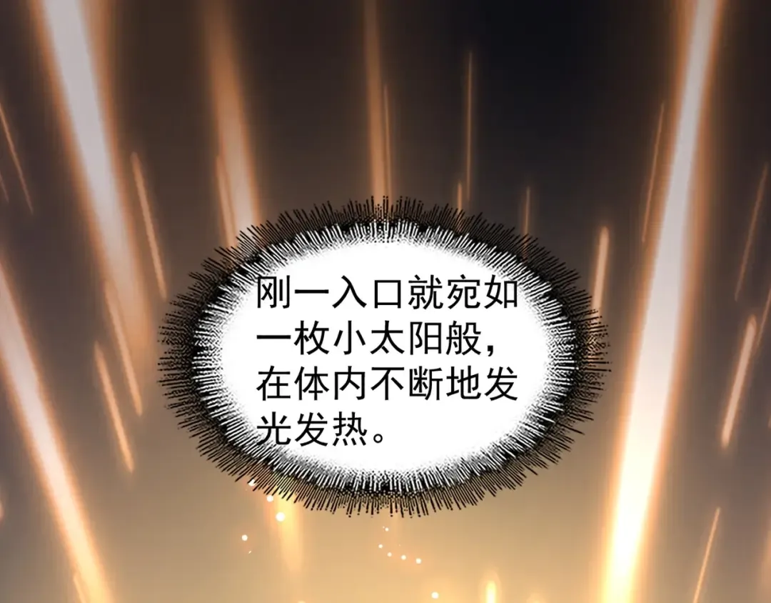 第121话 功亏一篑 第41页