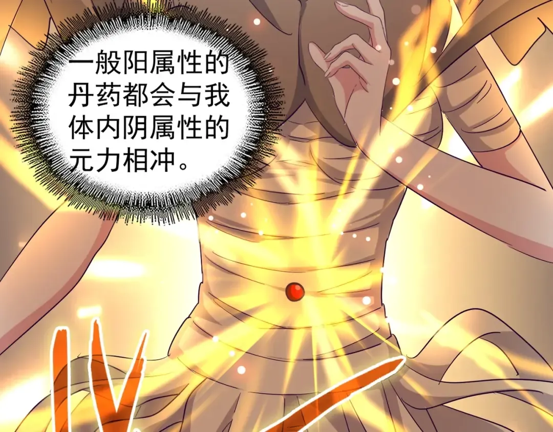 第121话 功亏一篑 第43页
