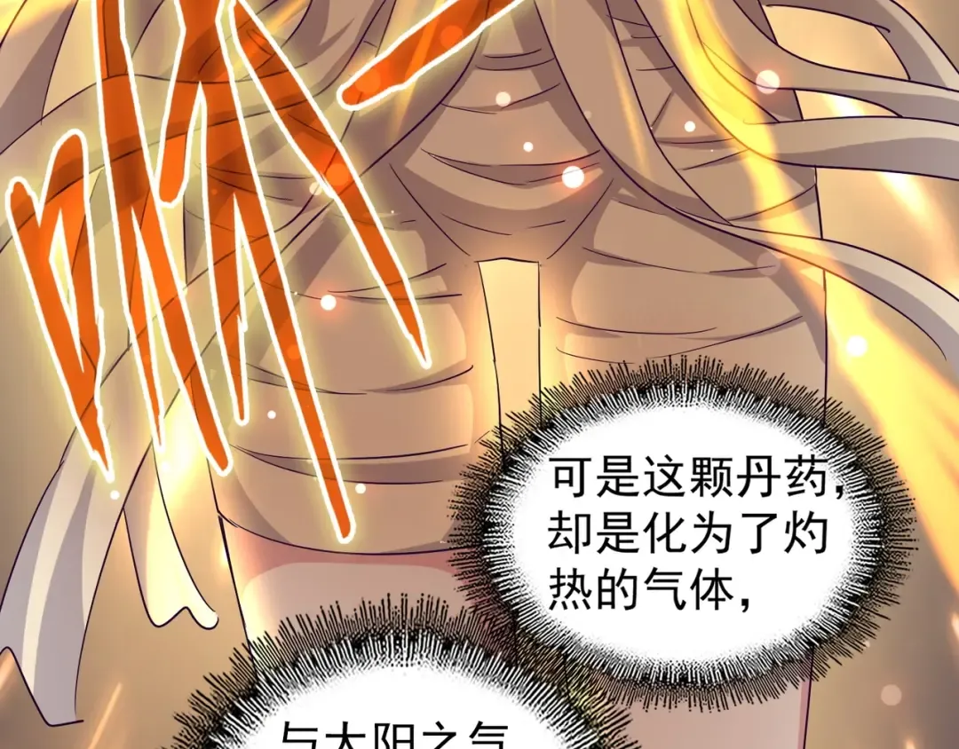 第121话 功亏一篑 第44页