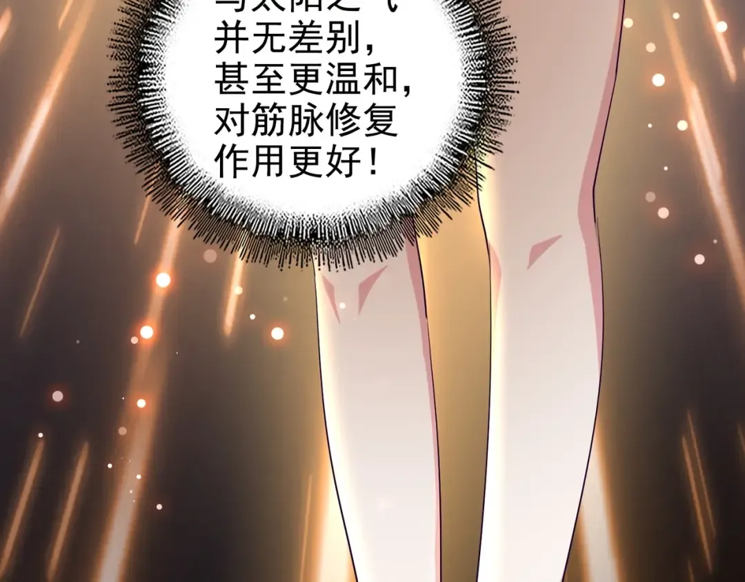 第121话 功亏一篑 第45页