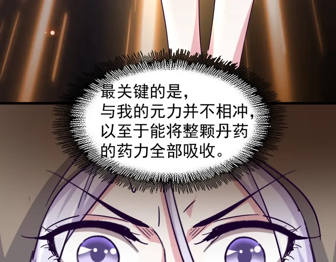 第121话 功亏一篑 第46页