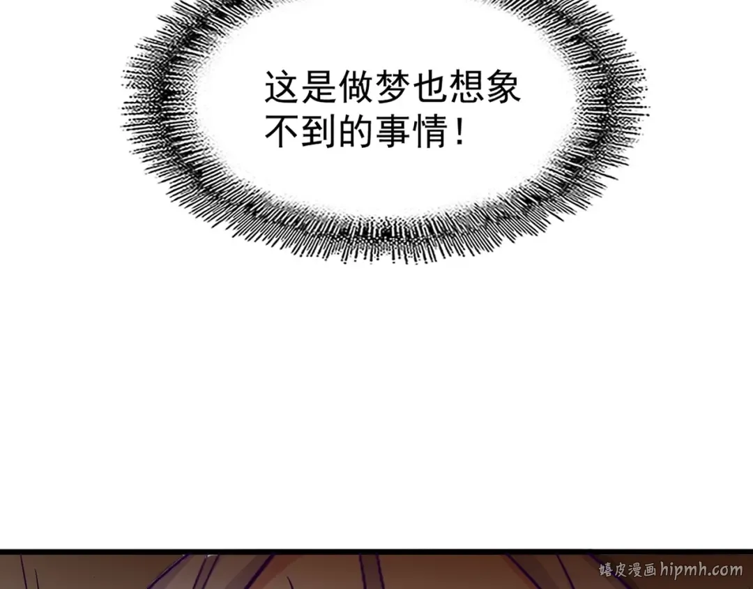 第121话 功亏一篑 第48页