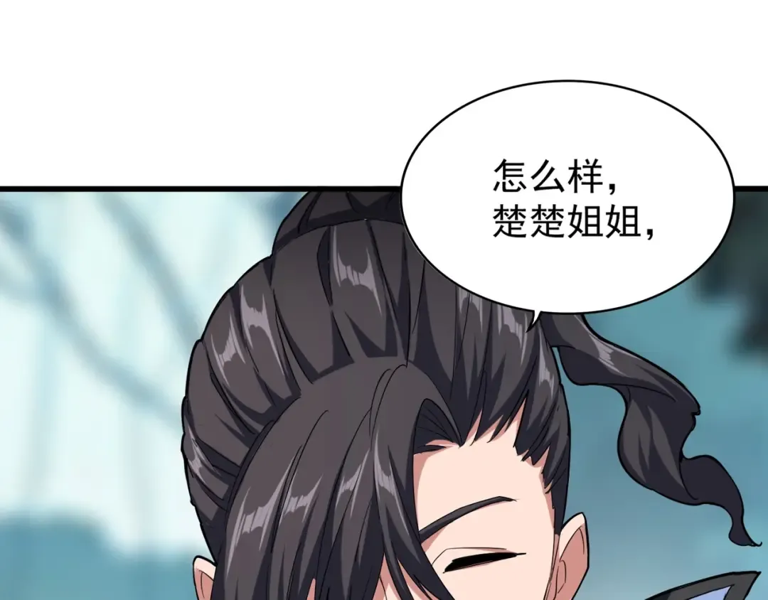 第121话 功亏一篑 第50页