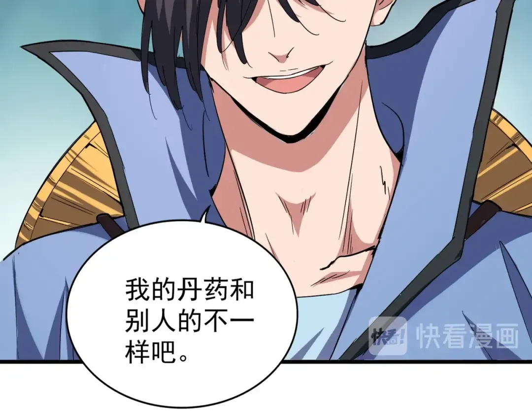 第121话 功亏一篑 第51页