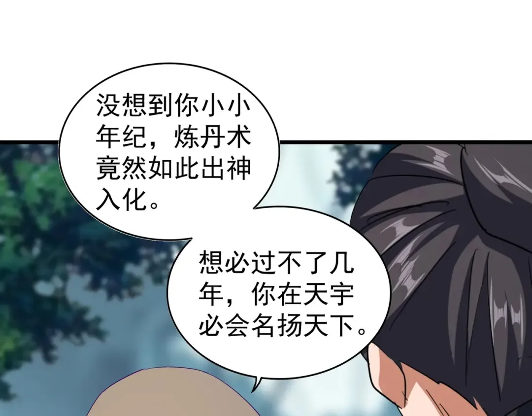 第121话 功亏一篑 第53页