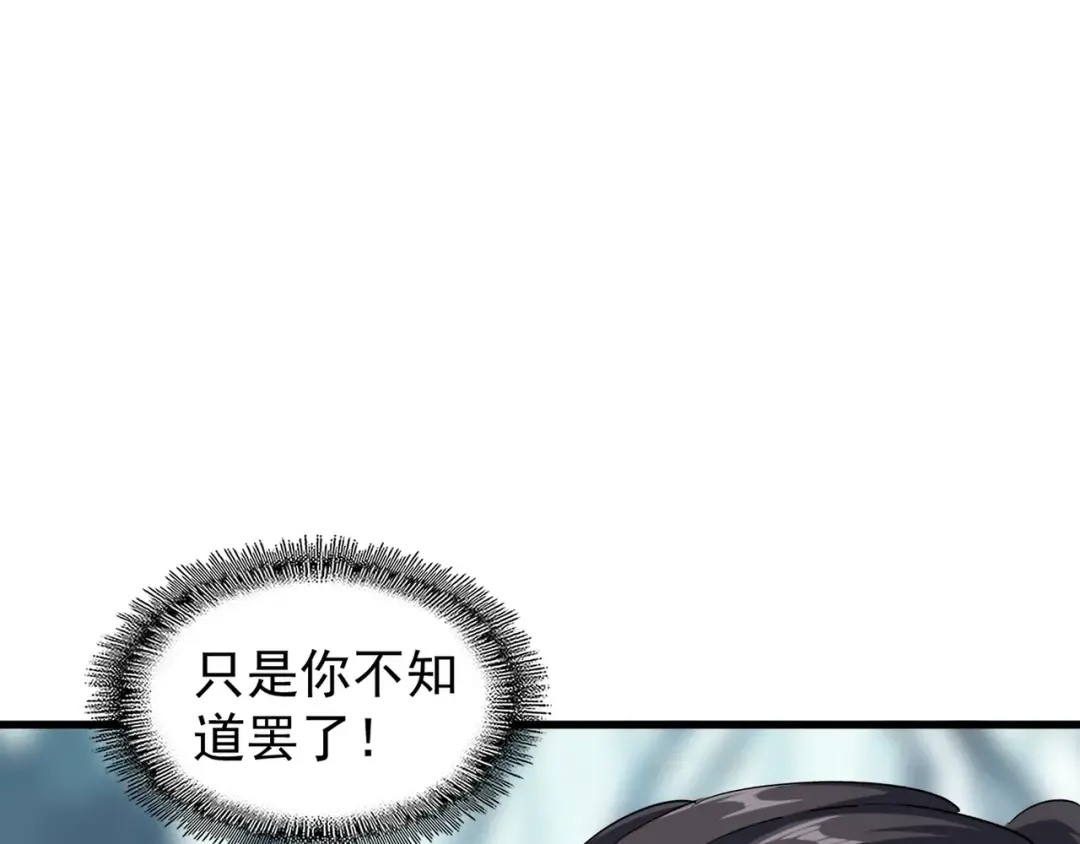 第121话 功亏一篑 第58页
