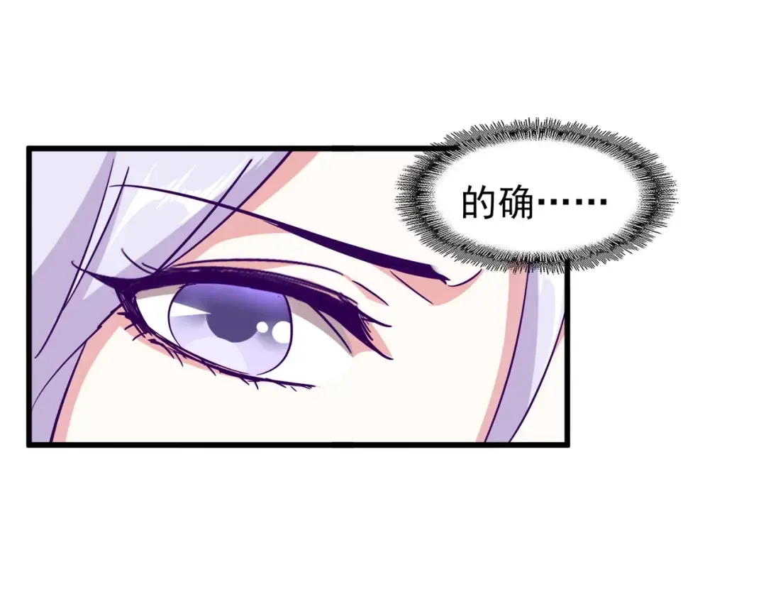 第121话 功亏一篑 第63页
