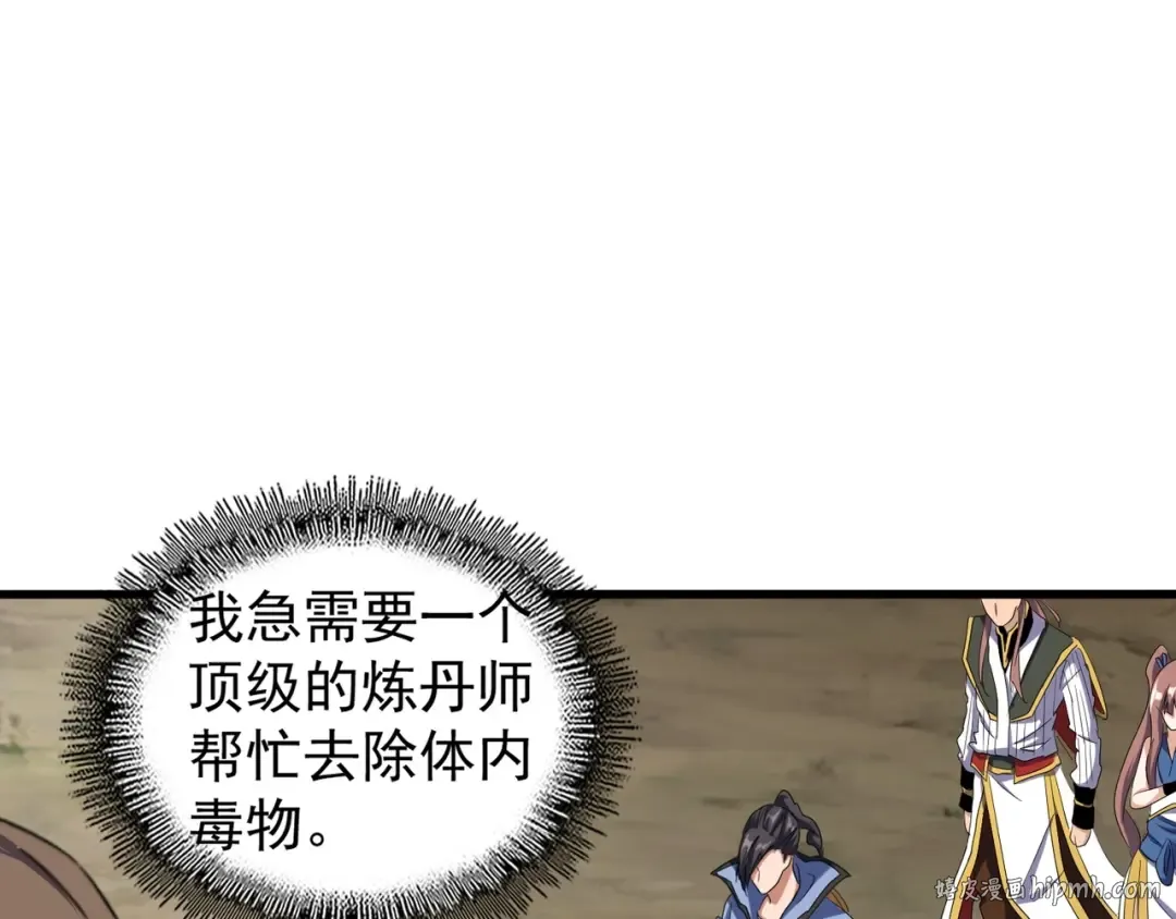 第121话 功亏一篑 第64页