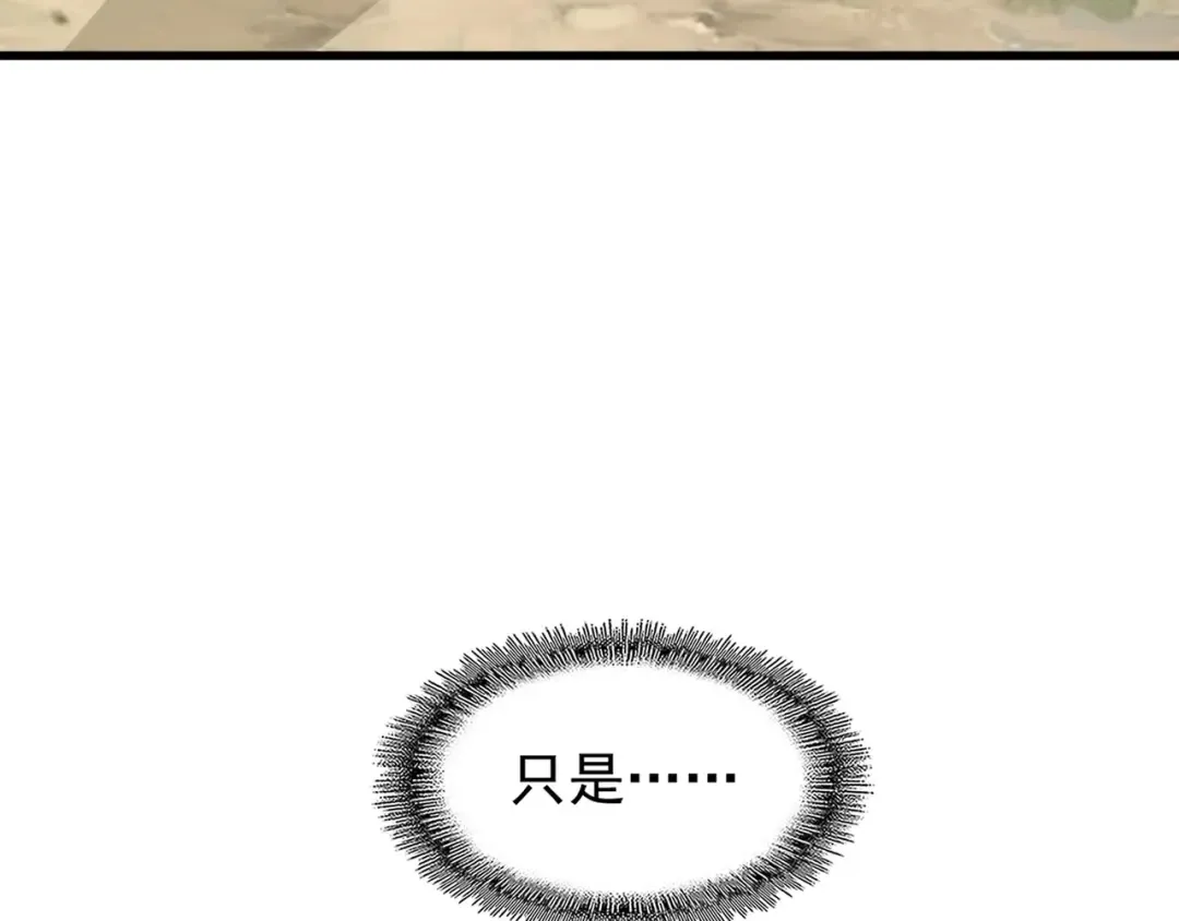 第121话 功亏一篑 第66页