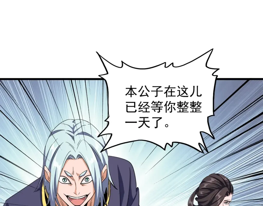 第121话 功亏一篑 第75页
