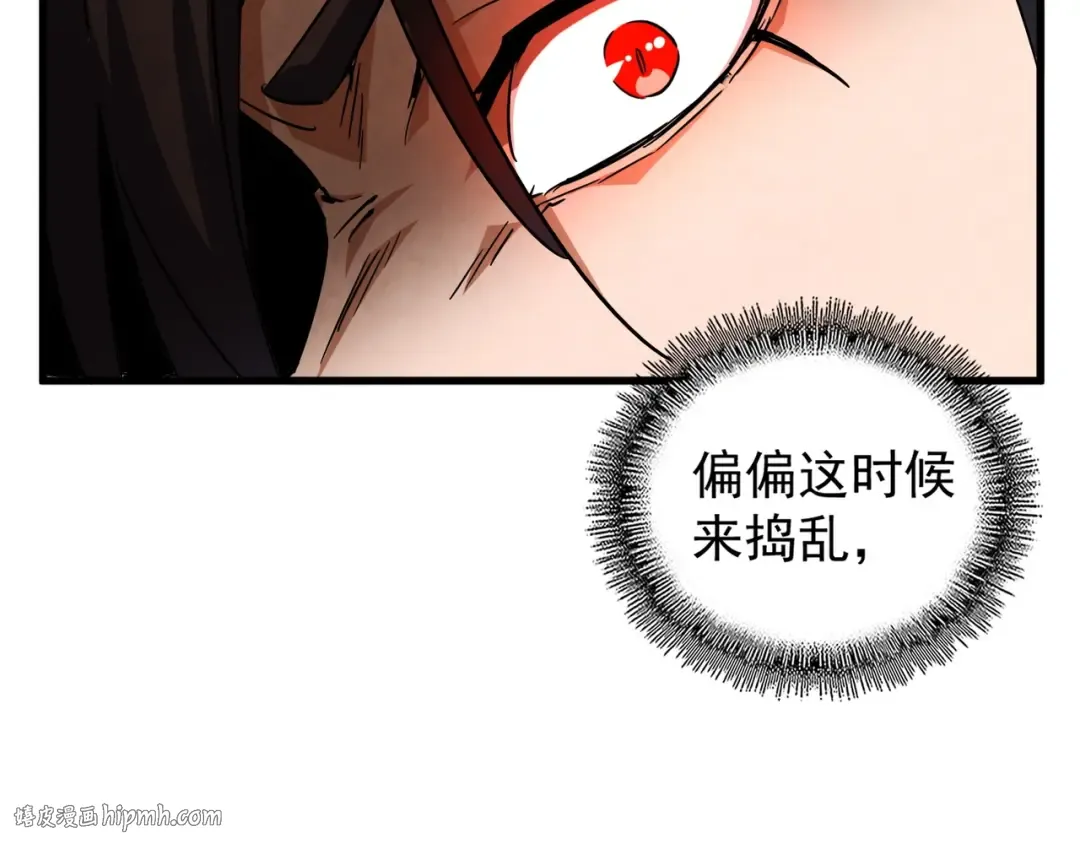 第121话 功亏一篑 第80页