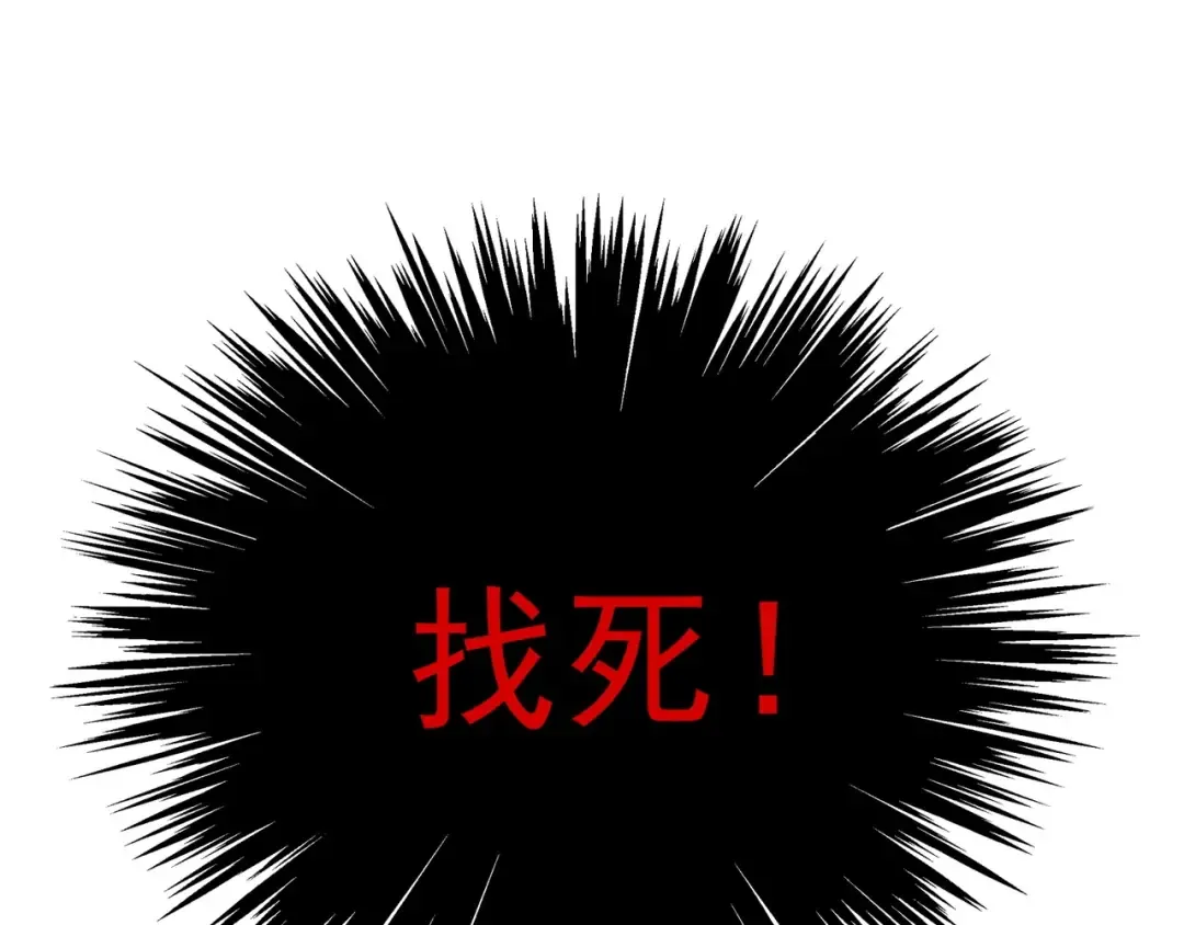第121话 功亏一篑 第81页