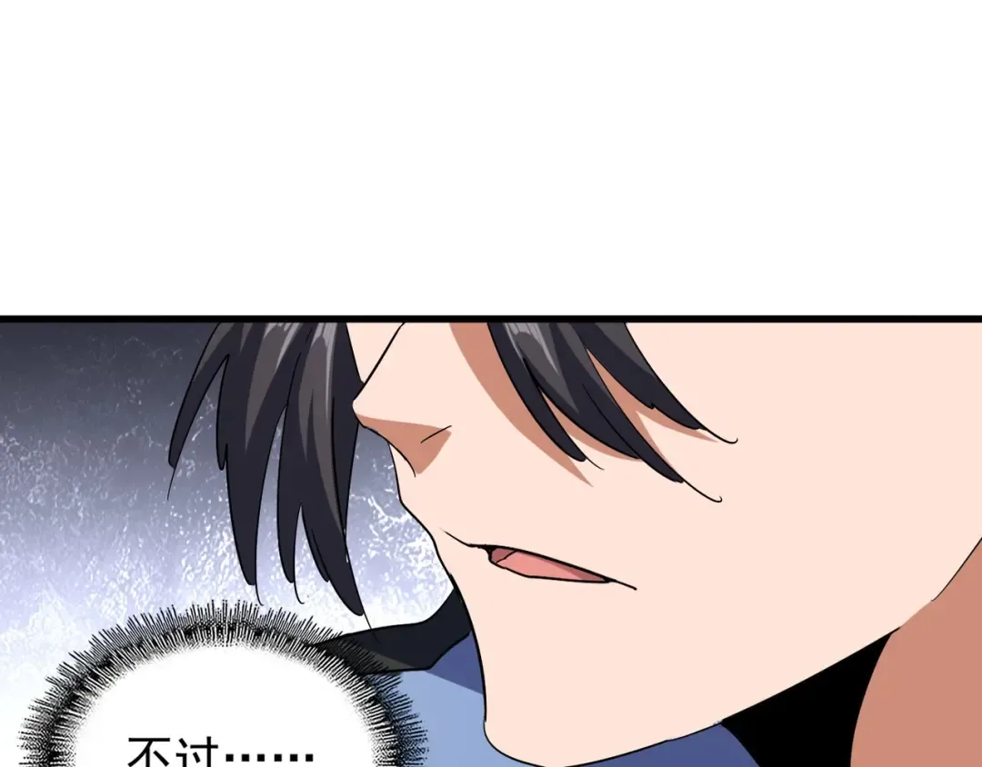 第121话 功亏一篑 第83页