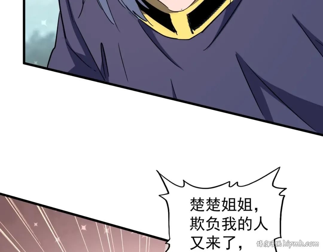 第121话 功亏一篑 第88页