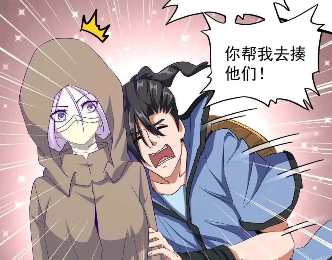 第121话 功亏一篑 第89页