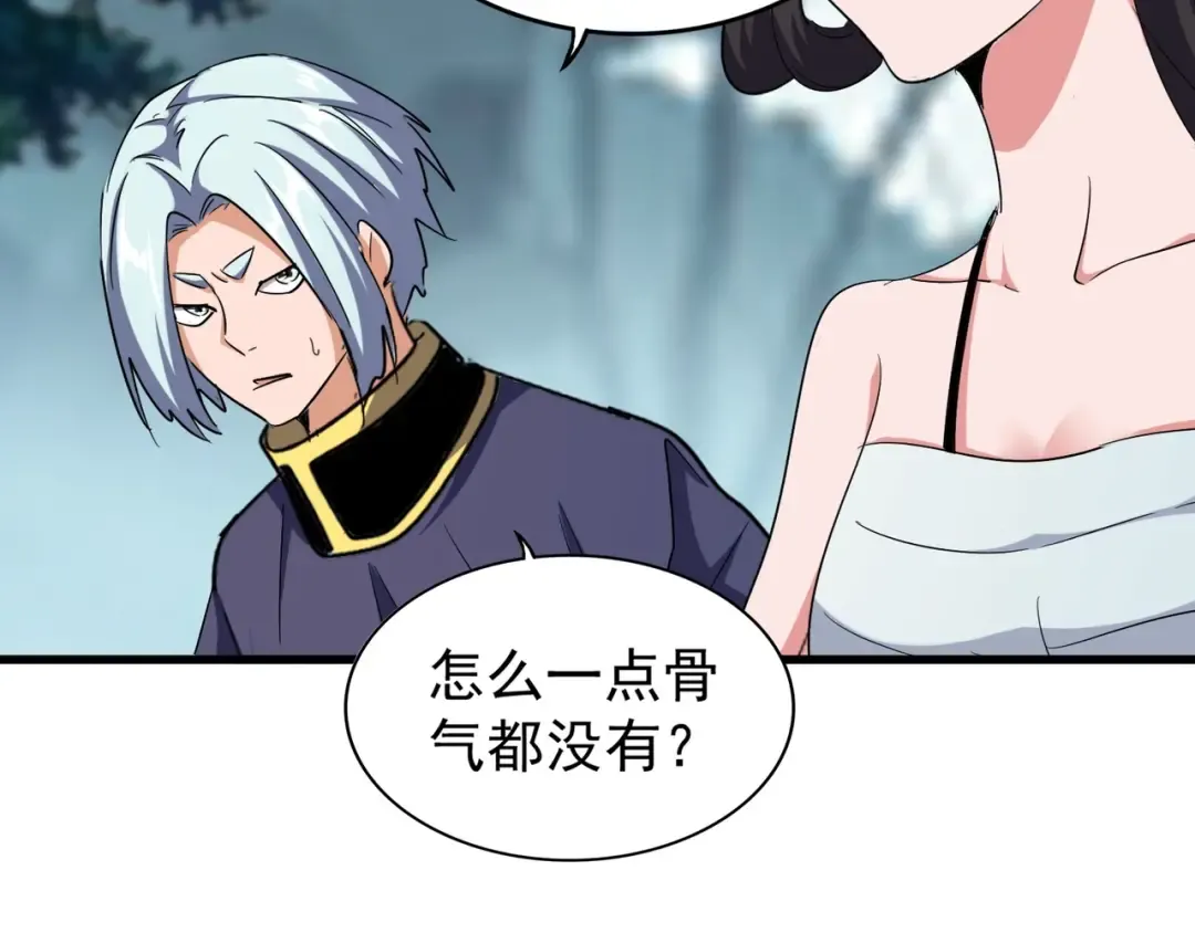 第121话 功亏一篑 第93页