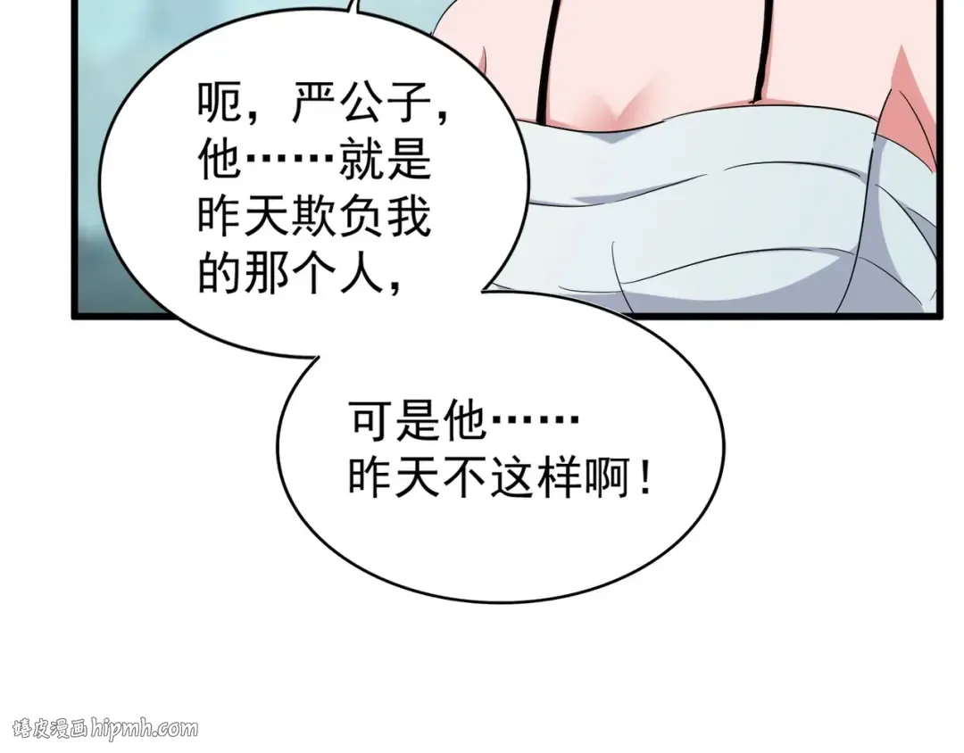 第121话 功亏一篑 第96页