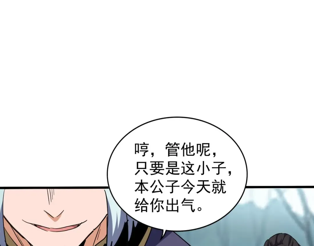 第121话 功亏一篑 第97页