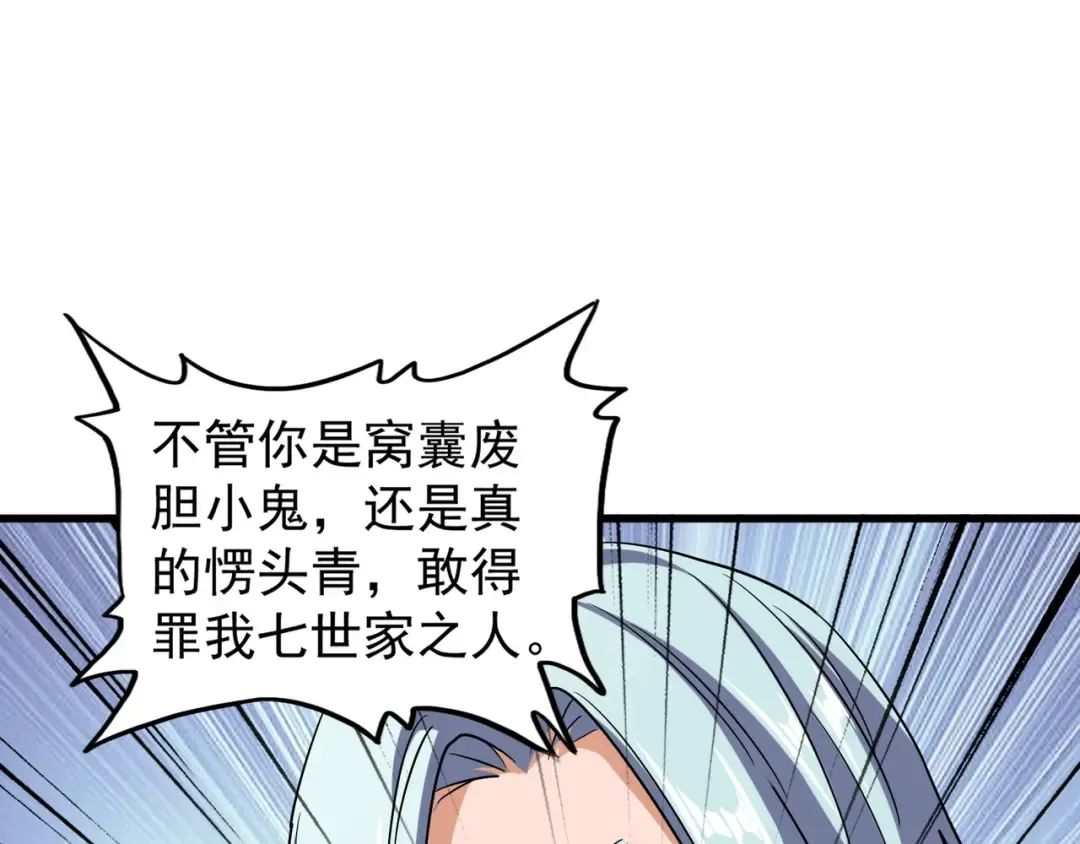 第121话 功亏一篑 第99页