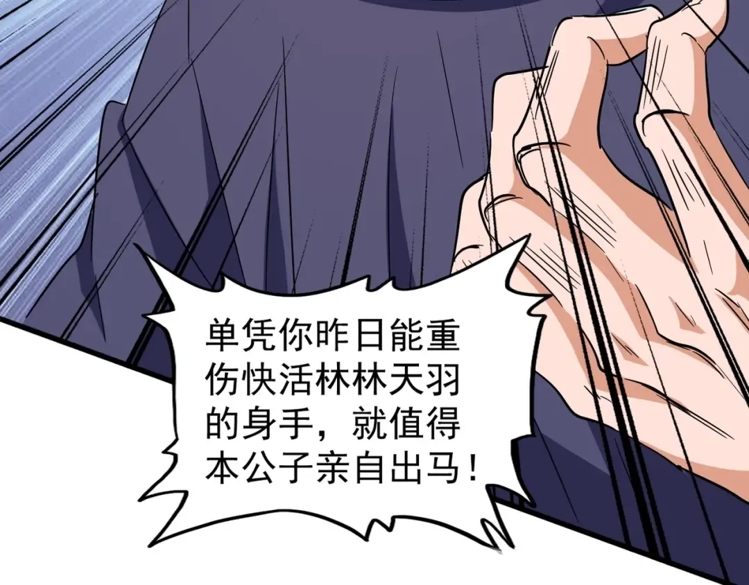 第121话 功亏一篑 第101页
