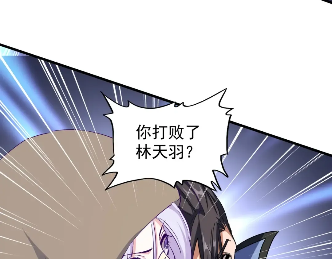 第121话 功亏一篑 第102页