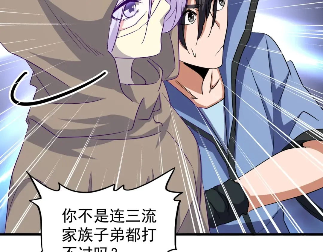 第121话 功亏一篑 第103页