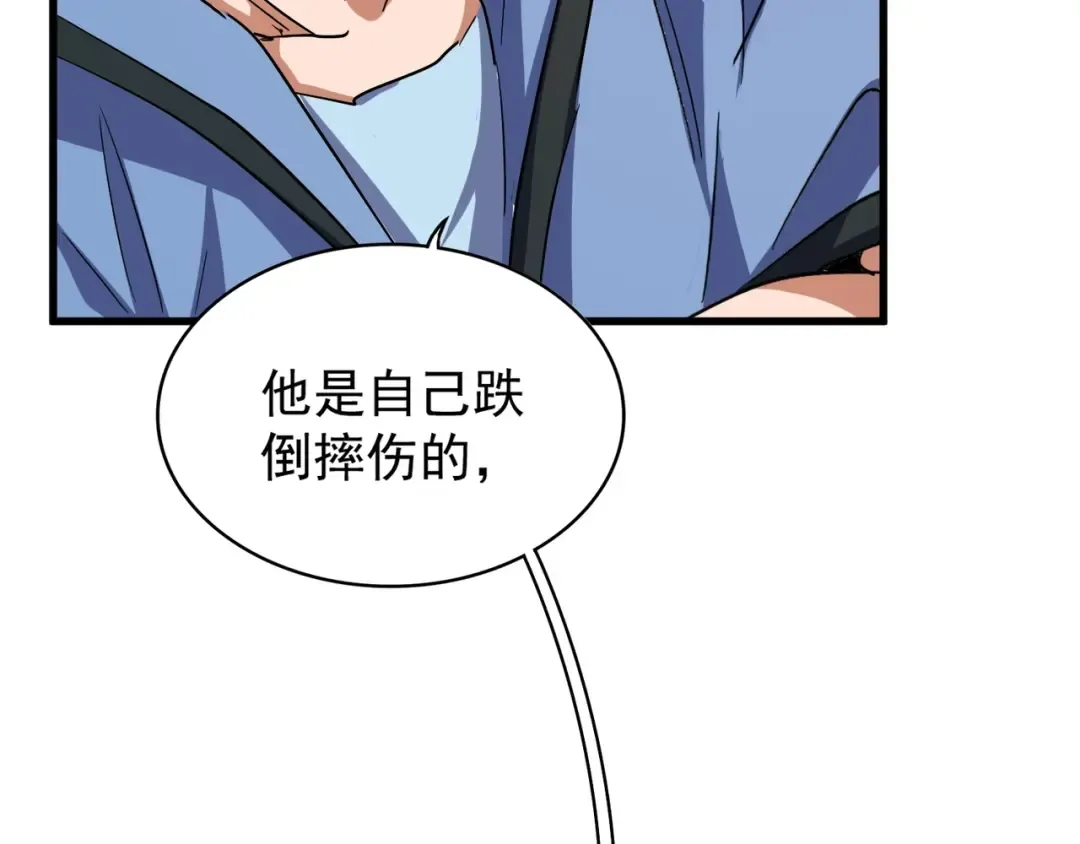 第121话 功亏一篑 第109页