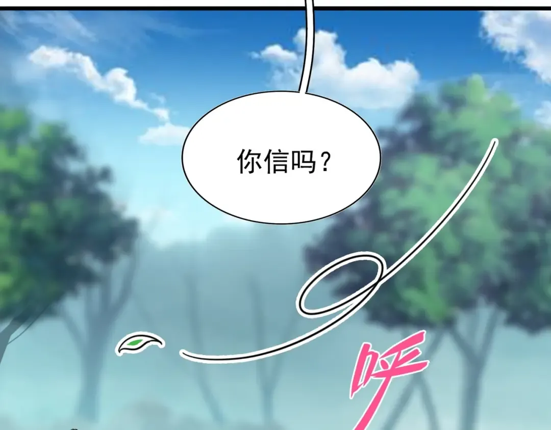 第121话 功亏一篑 第110页