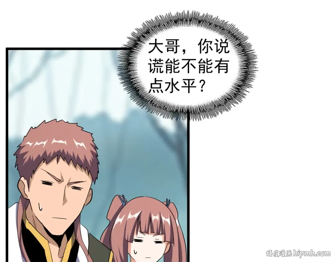 第121话 功亏一篑 第112页