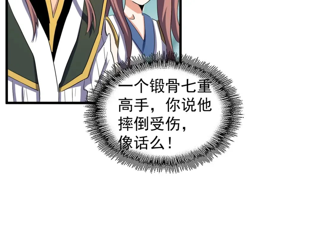 第121话 功亏一篑 第113页