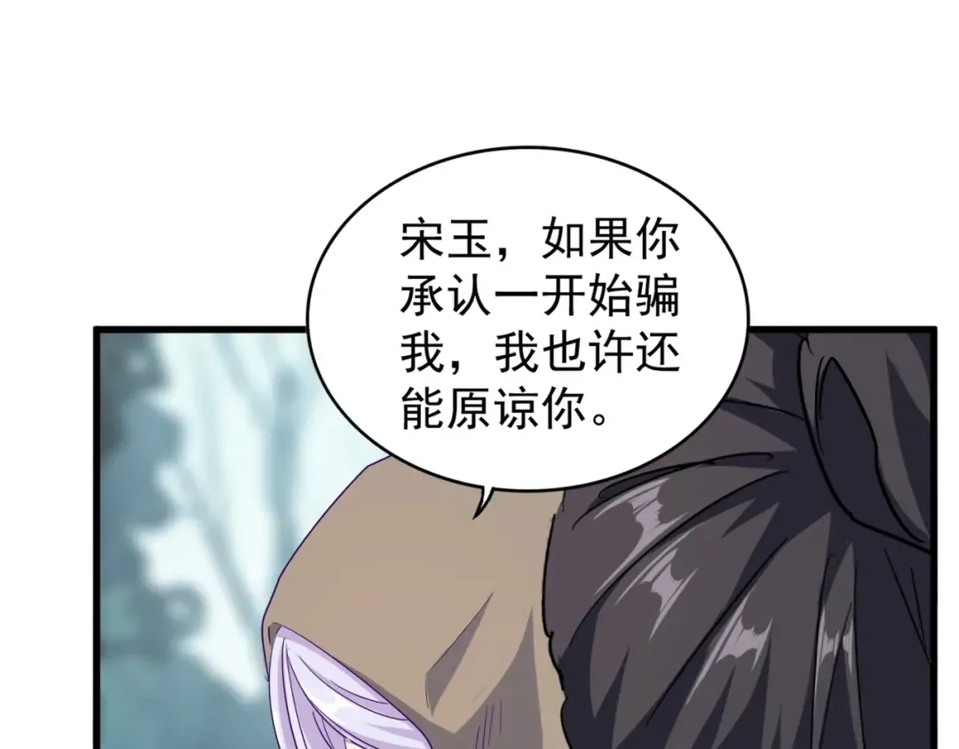 第121话 功亏一篑 第114页