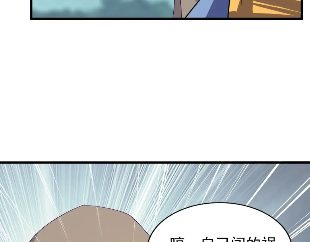 第121话 功亏一篑 第116页