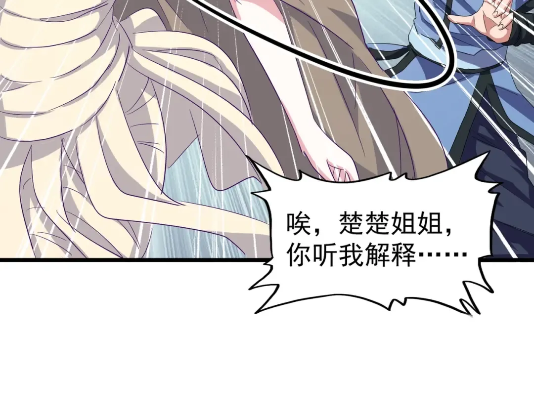 第121话 功亏一篑 第118页