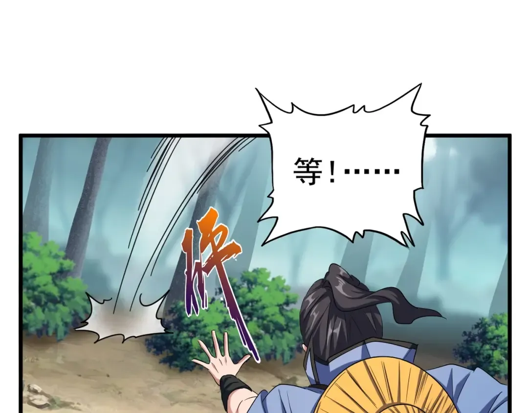 第121话 功亏一篑 第119页