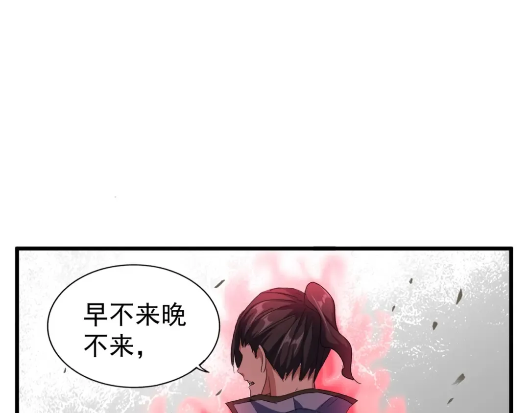 第121话 功亏一篑 第124页