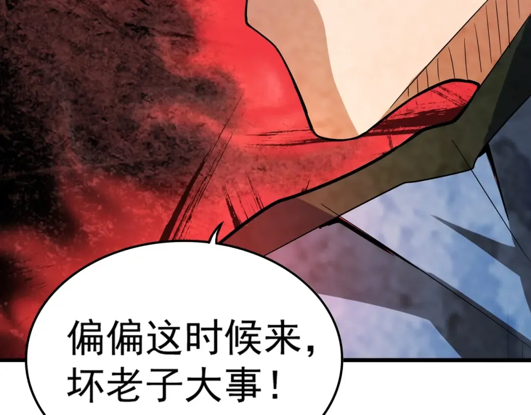 第121话 功亏一篑 第129页