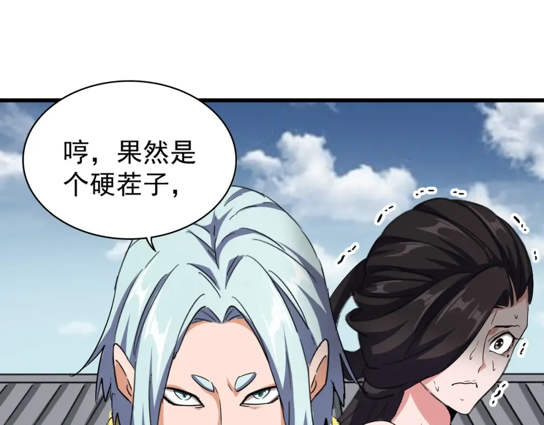 第121话 功亏一篑 第133页