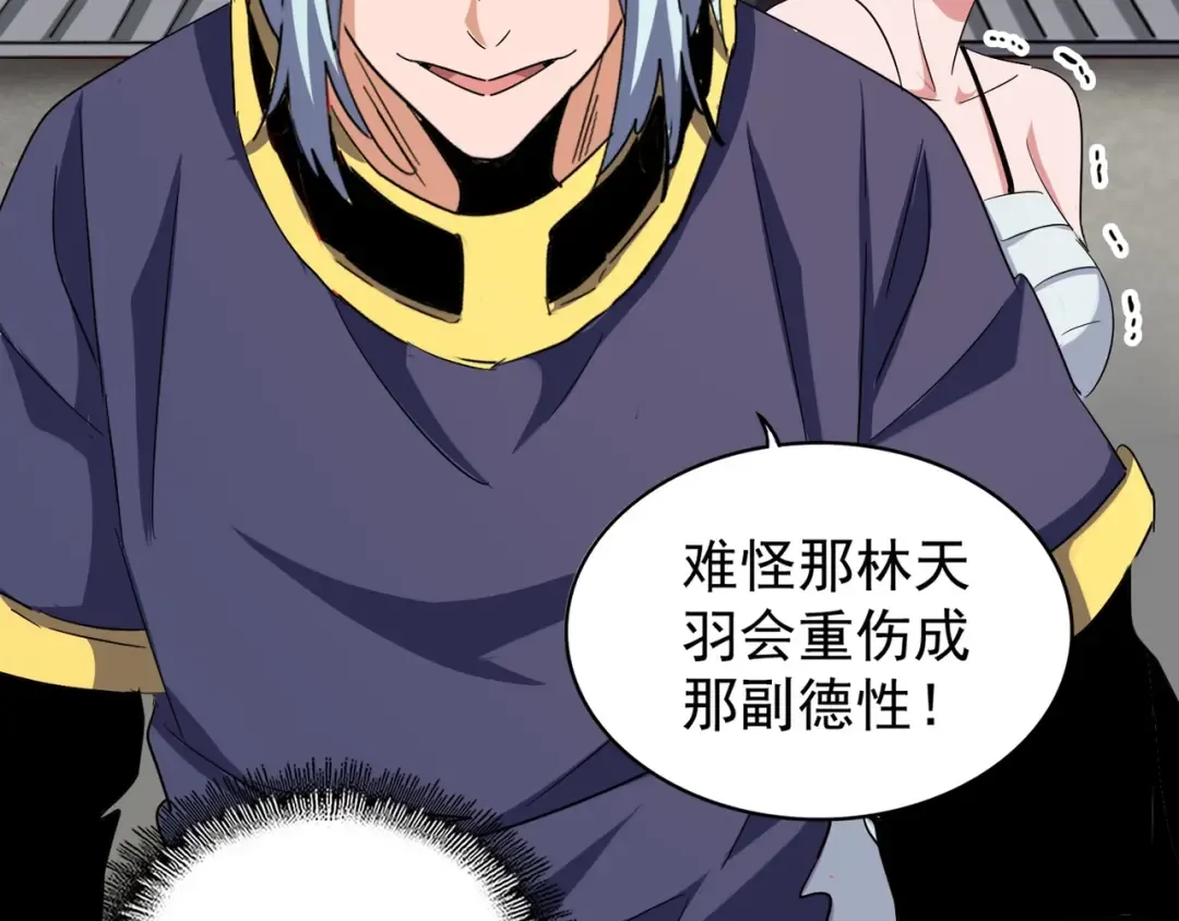 第121话 功亏一篑 第134页