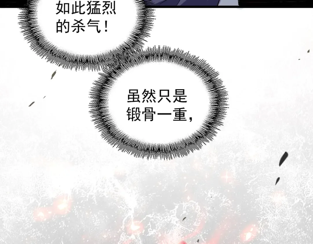 第121话 功亏一篑 第135页
