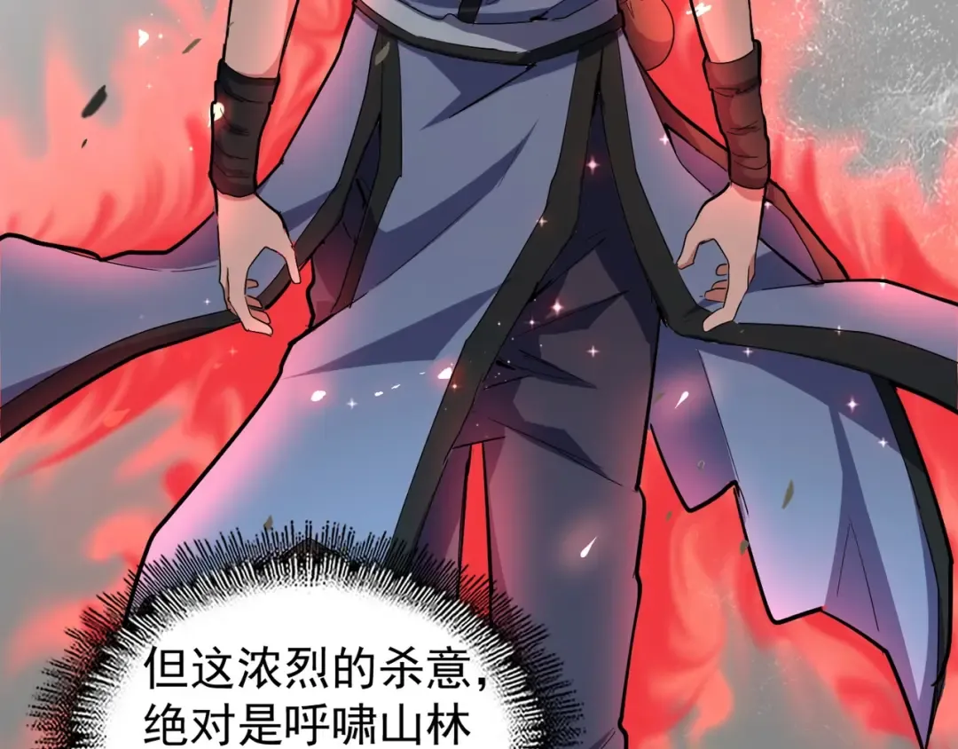 第121话 功亏一篑 第137页