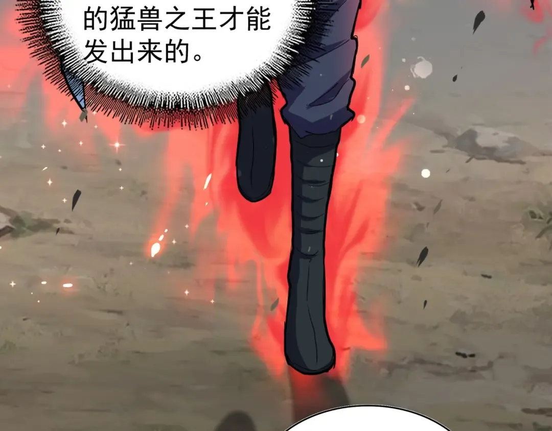 第121话 功亏一篑 第138页