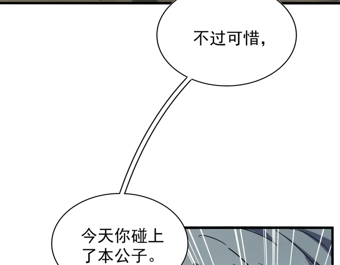 第121话 功亏一篑 第139页